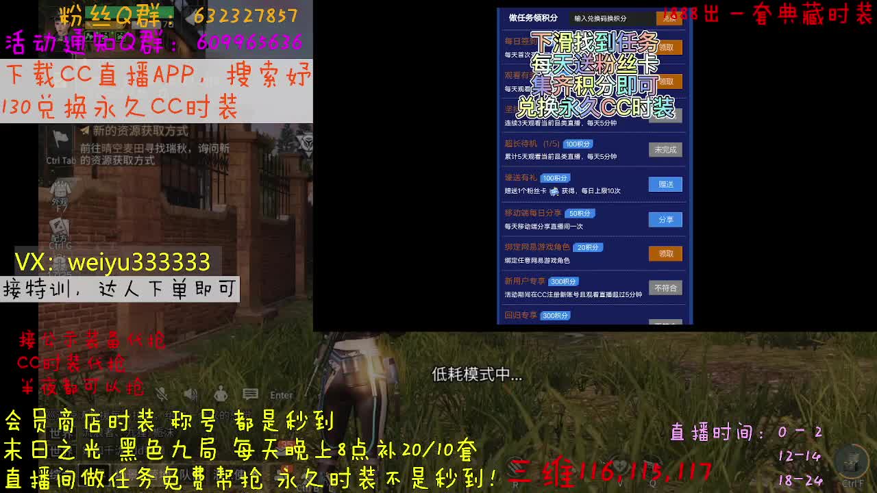 冬日恋歌免费帮抢 第17段