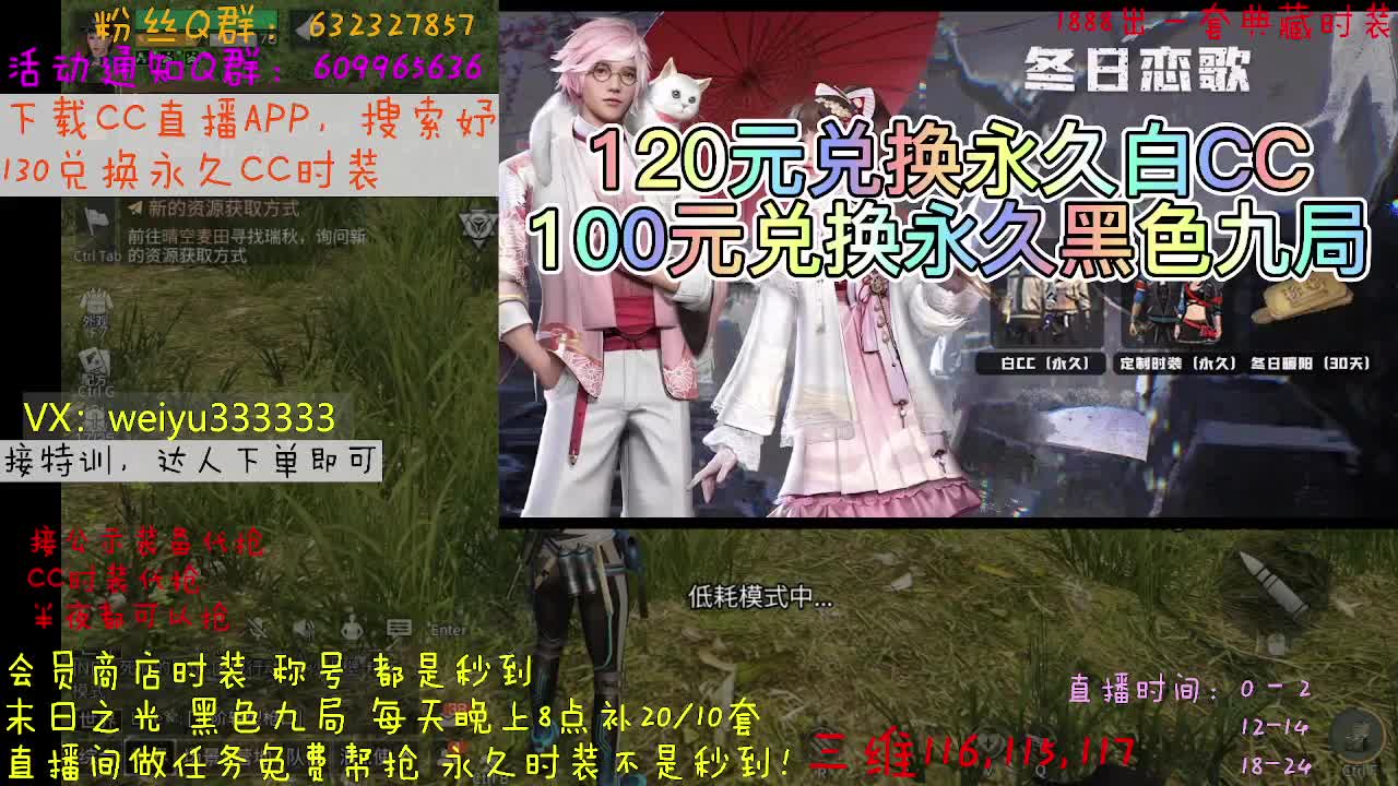 冬日恋歌免费帮抢 第18段