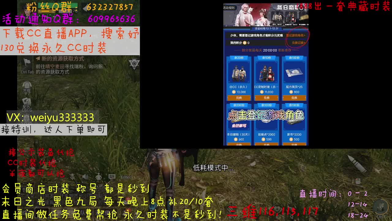 冬日恋歌免费帮抢 第19段