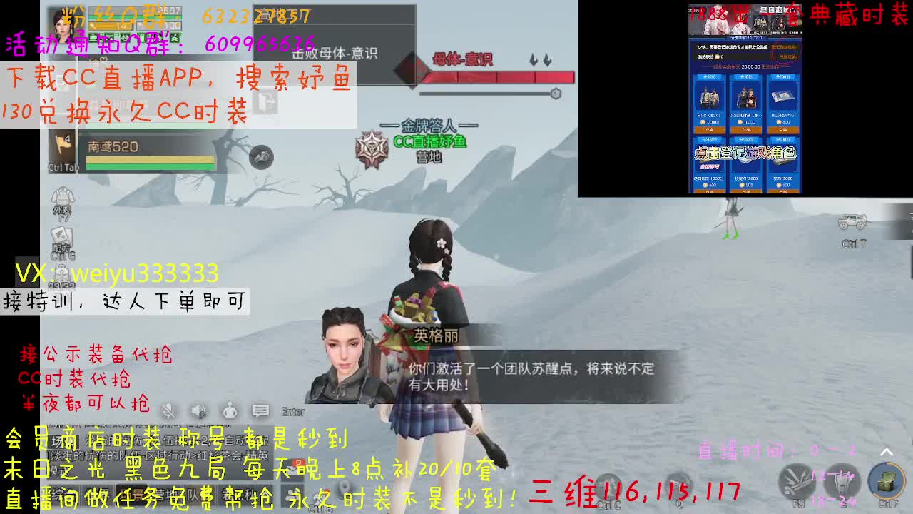 冬日恋歌免费帮抢 第21段