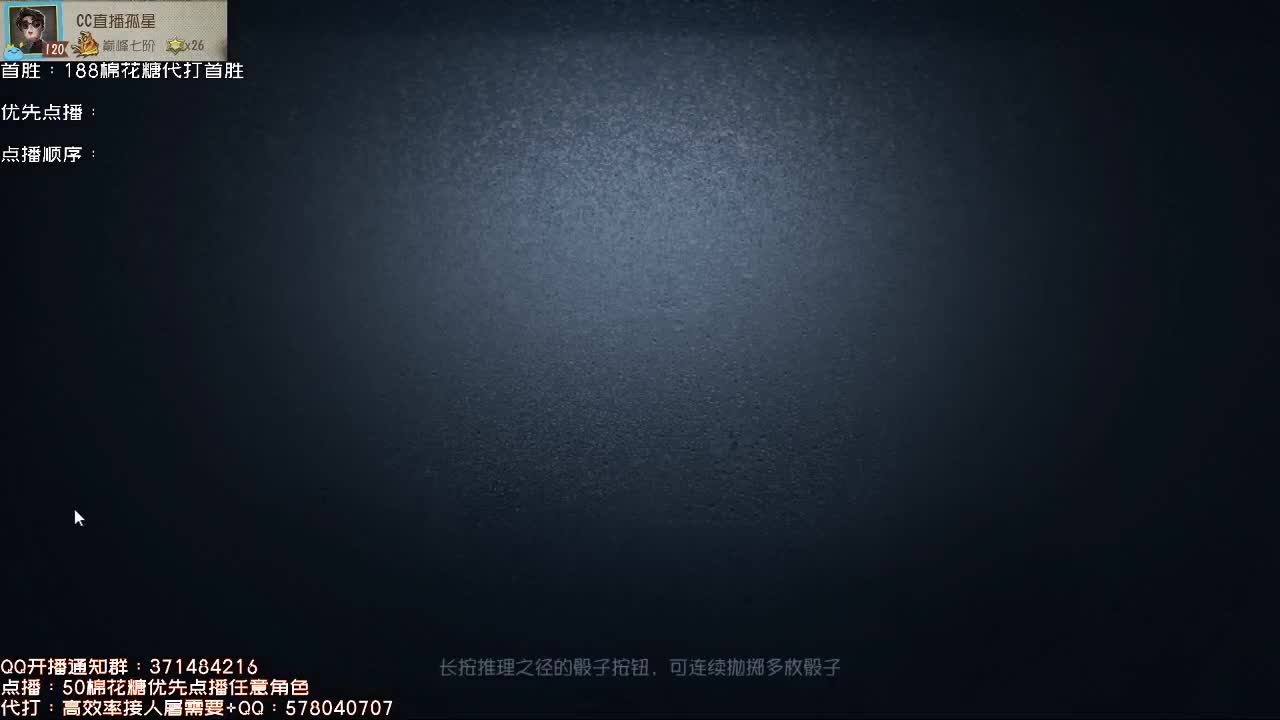 仙人伴你入眠~ 第2段