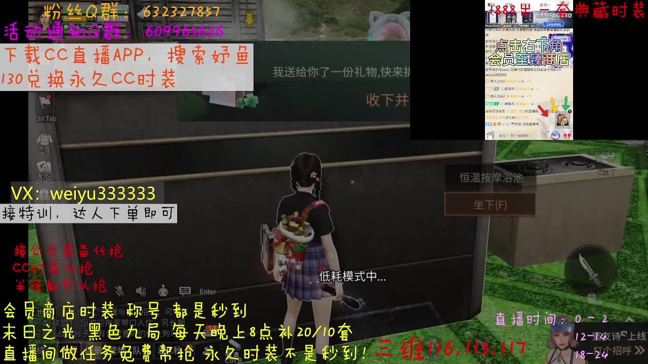 冬日恋歌免费帮抢 第24段