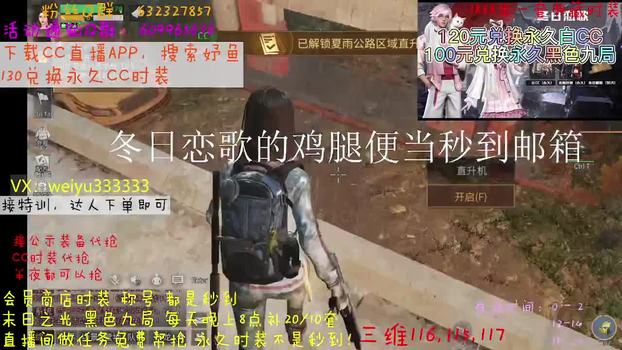 冬日恋歌免费帮抢 第25段