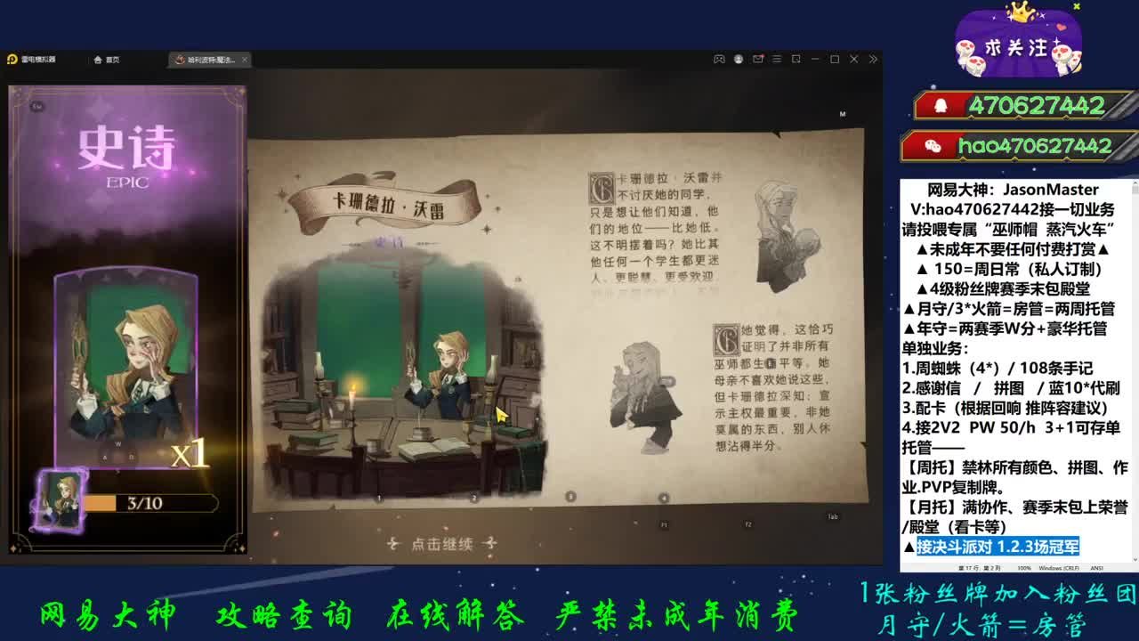 专业代肝养号 设备齐全