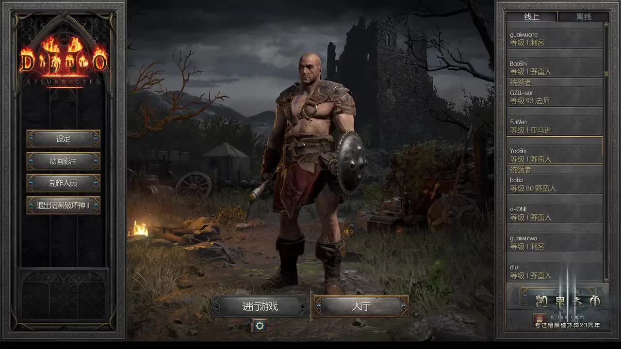 暗黑2：做做手工然后玩玩锤子 第1段