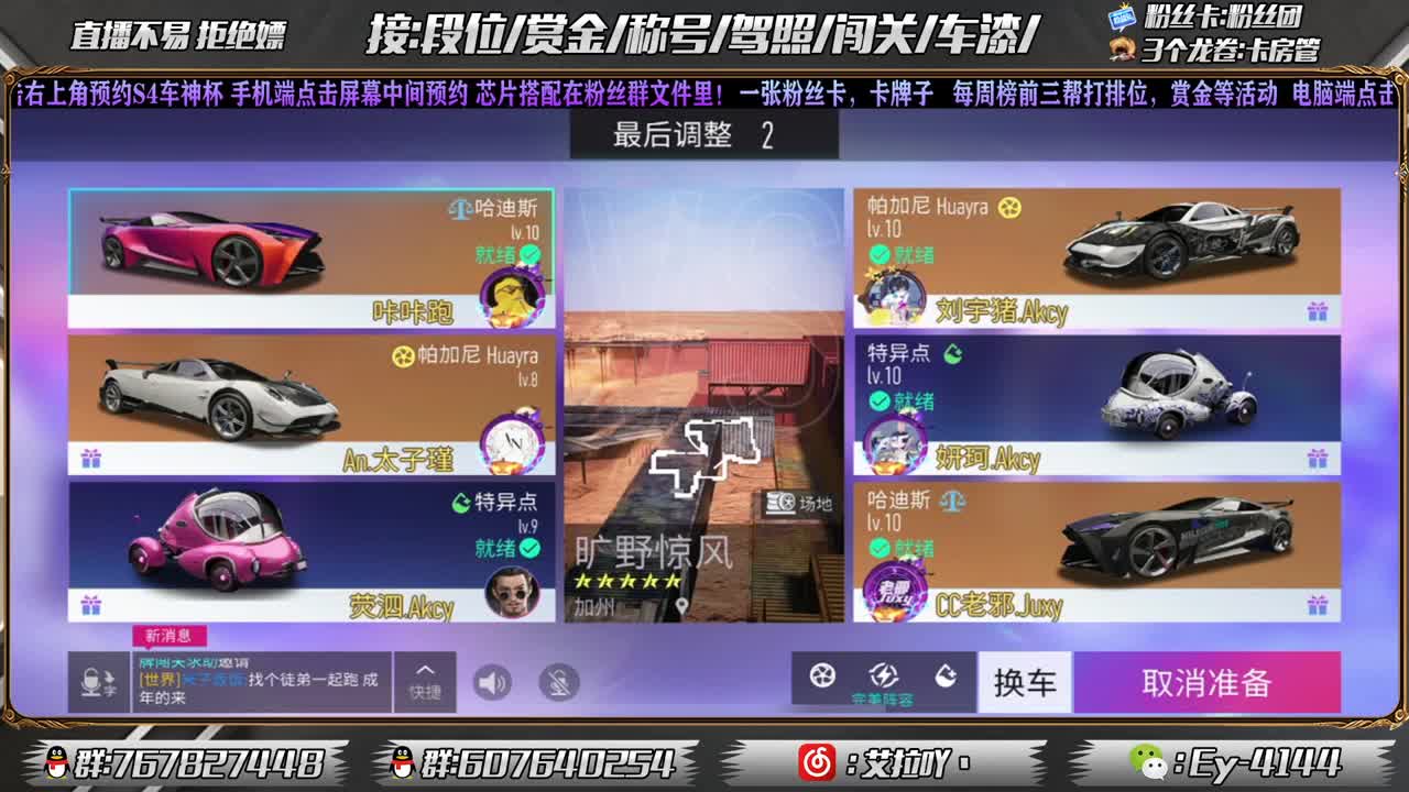 预约S4车神杯奖励！！！ 第1段