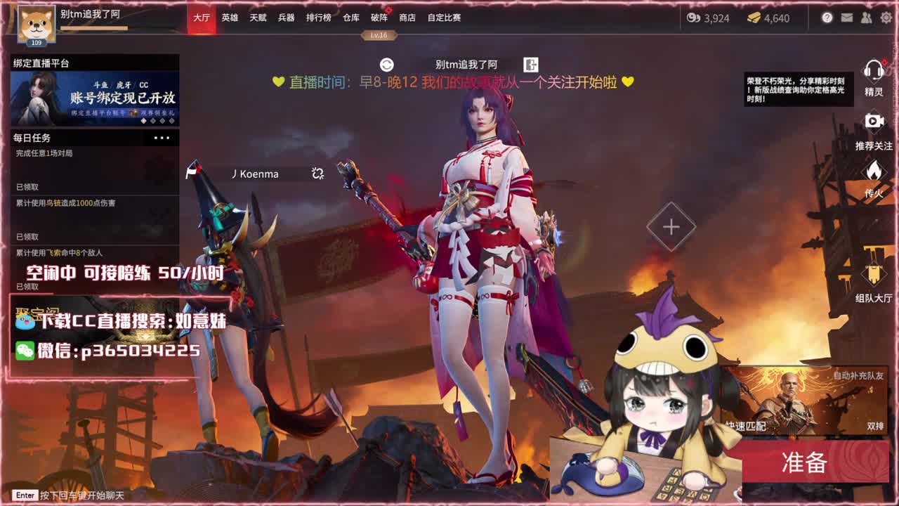 大力阔刀妹 全天接陪练~ 第2段