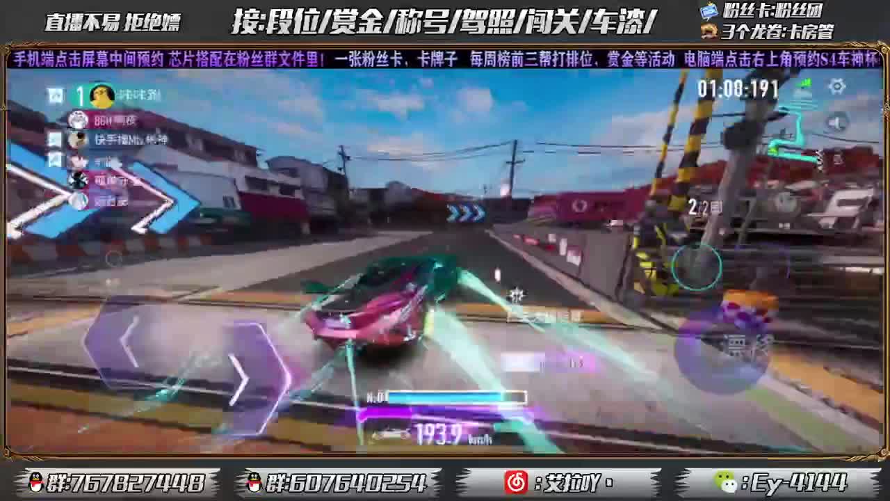 预约S4车神杯奖励！！！ 第2段