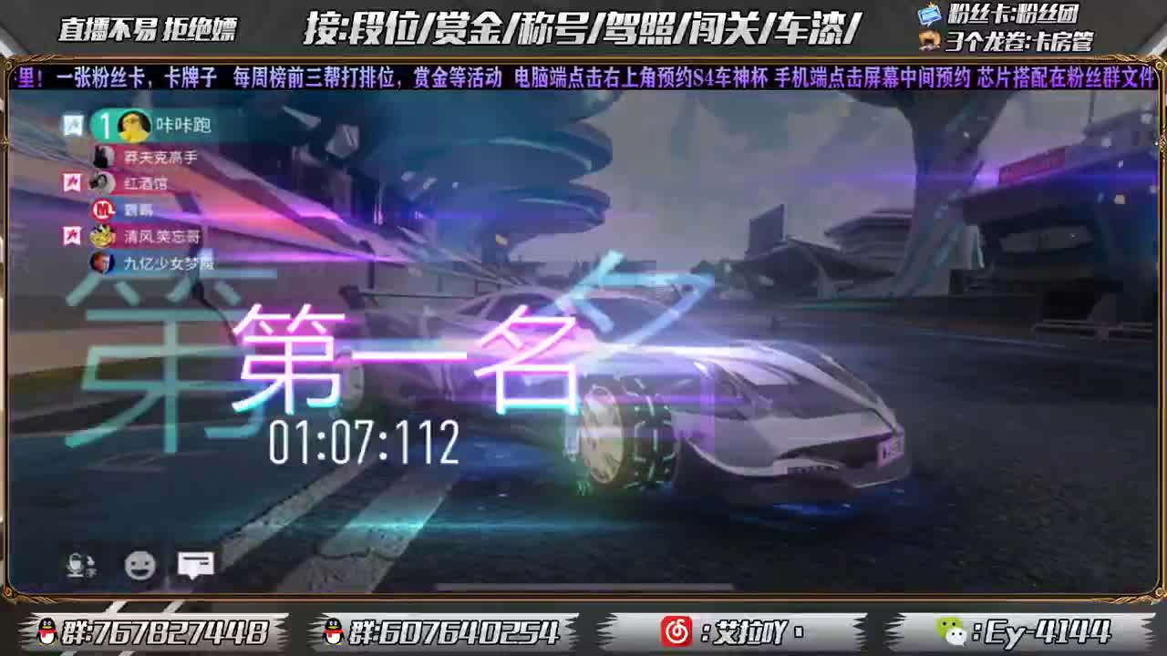 预约S4车神杯奖励！！！ 第3段