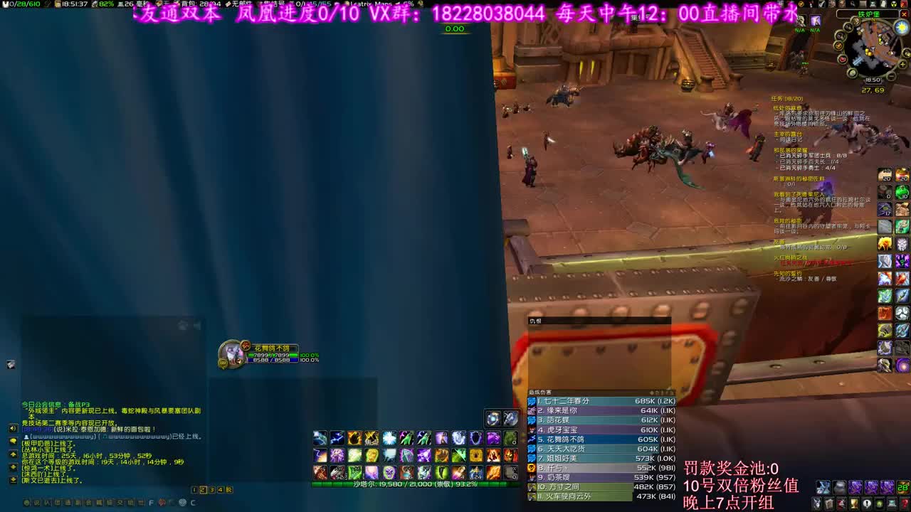 大家周末好 第3段