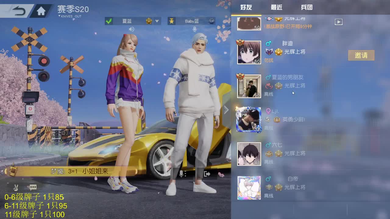 有 超白超白，最高 第2段