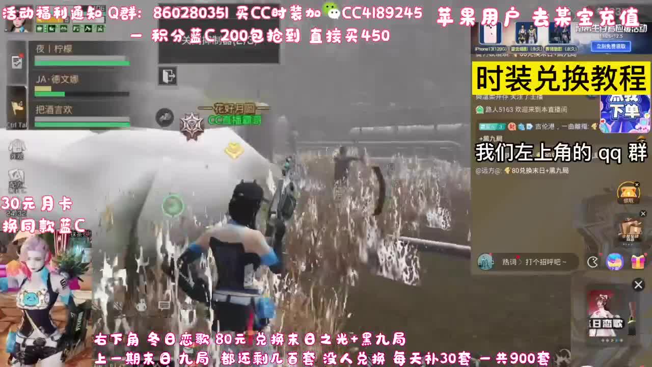 80元换永久末日 黑九局 第1段