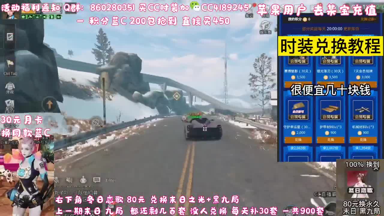 80元换永久末日 黑九局 第2段