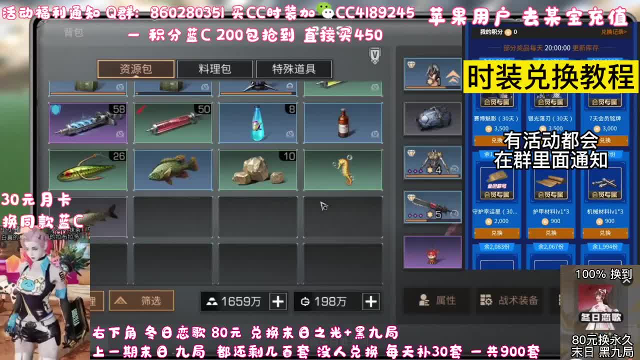 80元换永久末日 黑九局 第3段