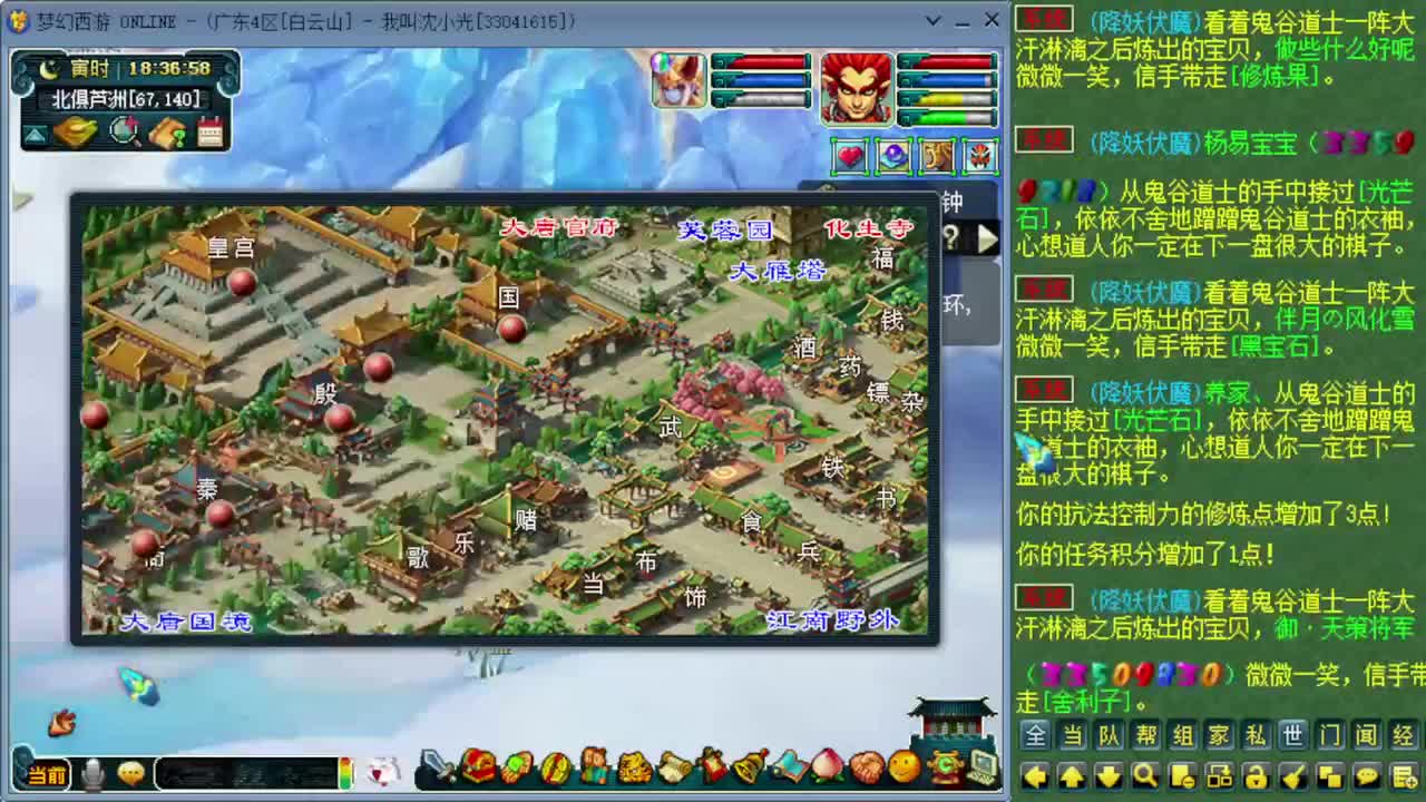 跑环宝宝环人环 第1段