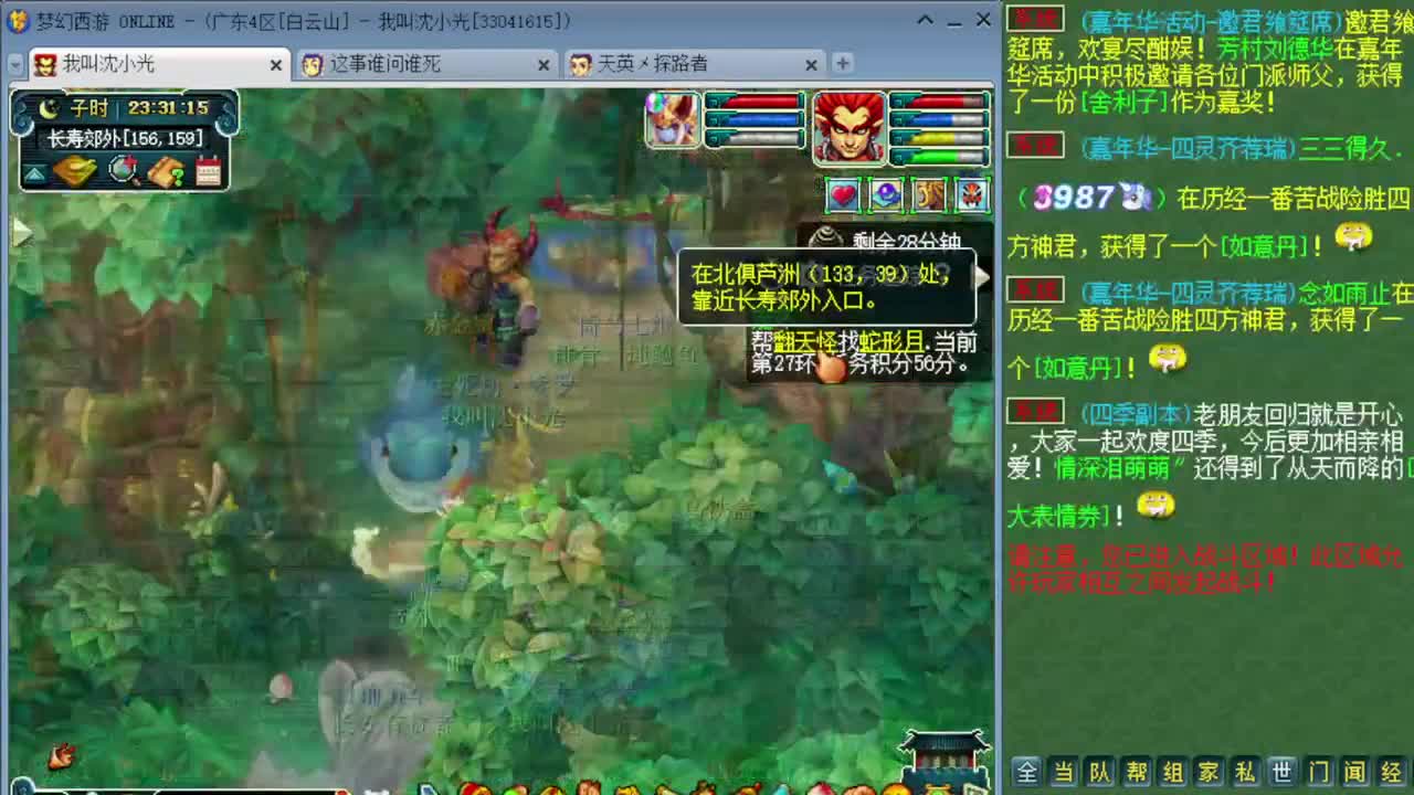 跑环宝宝环人环 第2段