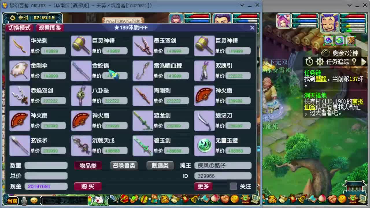 跑环宝宝环人环 第3段