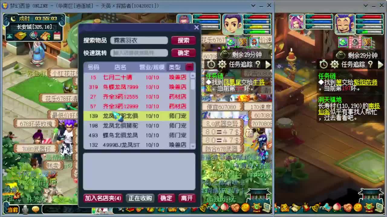 跑环宝宝环人环 第4段