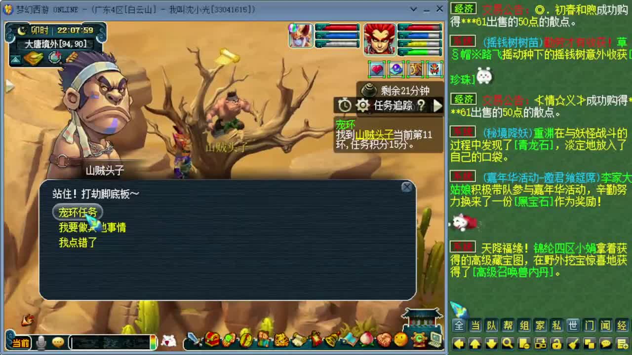 跑环宝宝环人环 第1段