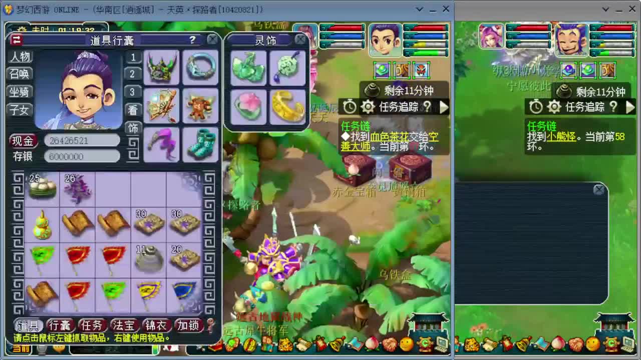 跑环宝宝环人环 第2段