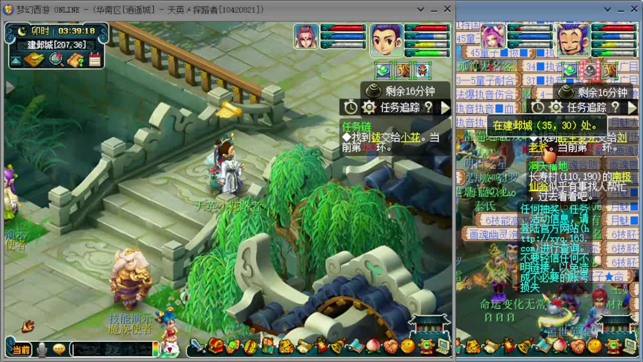 跑环宝宝环人环 第3段