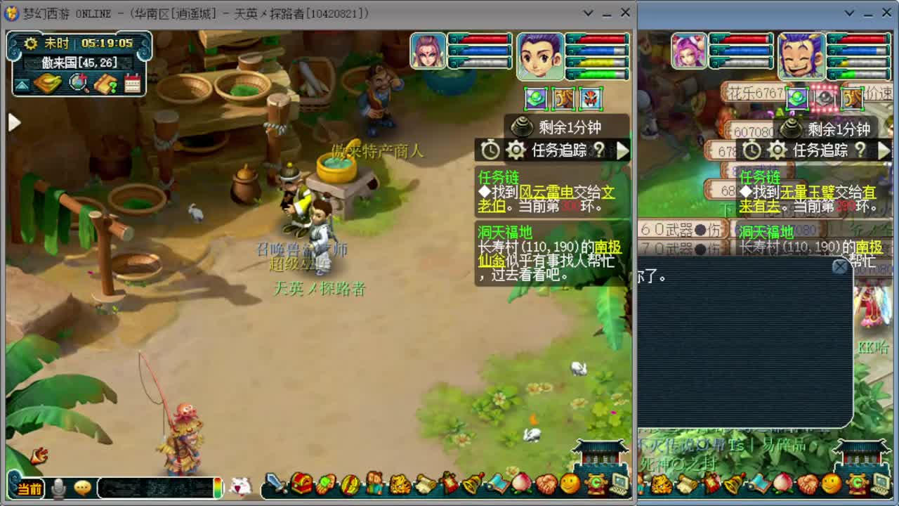 跑环宝宝环人环 第4段