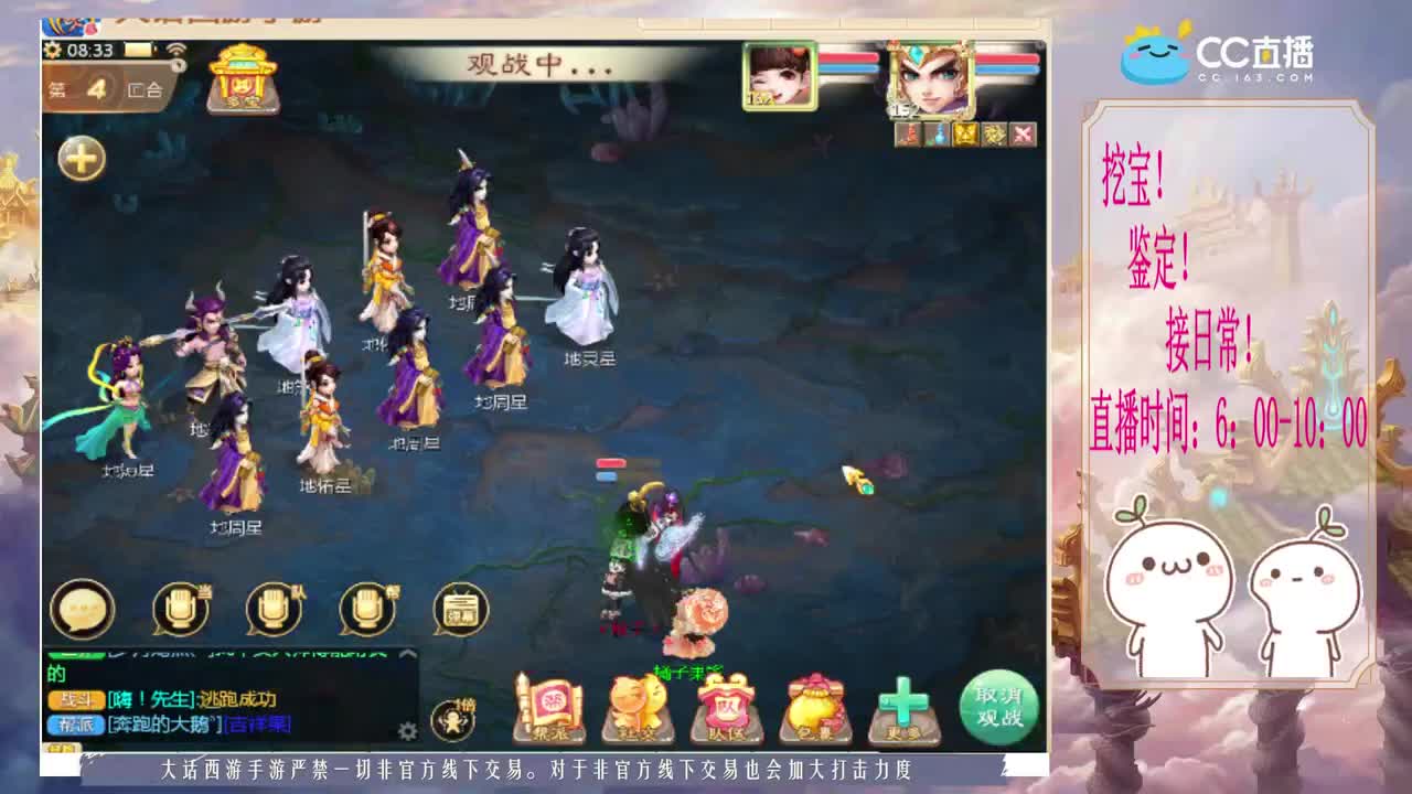 来跑桃子呀~~ 第1段