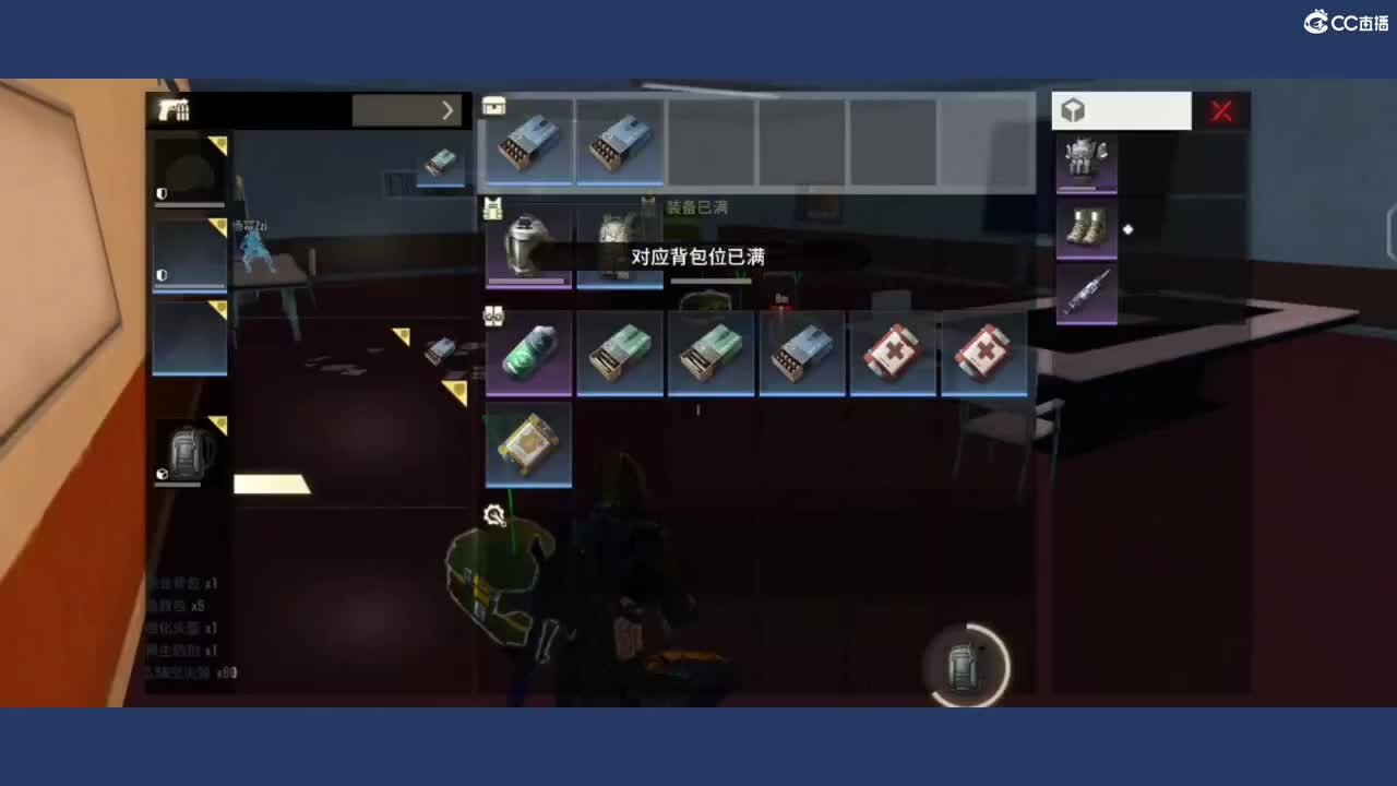 冲冲冲 第2段