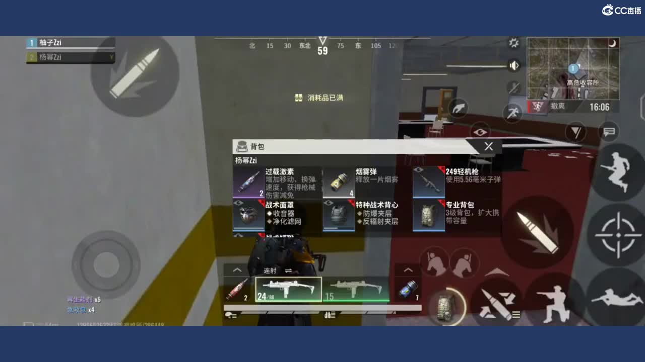 冲冲冲 第8段