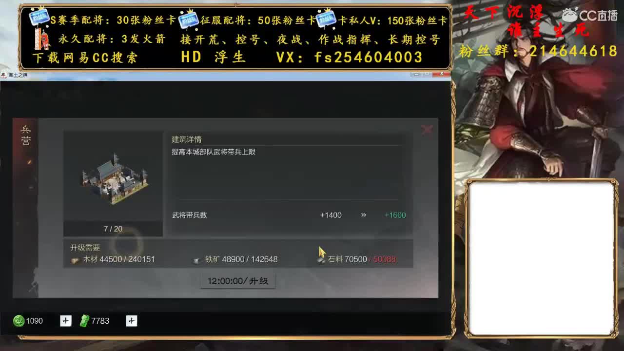 开荒冲榜，配将修车 第1段