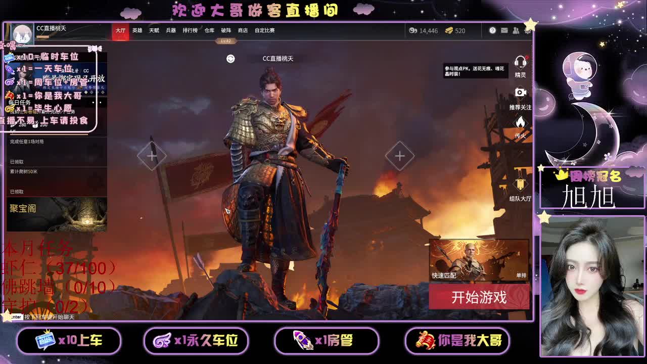 都  都 有 第1段