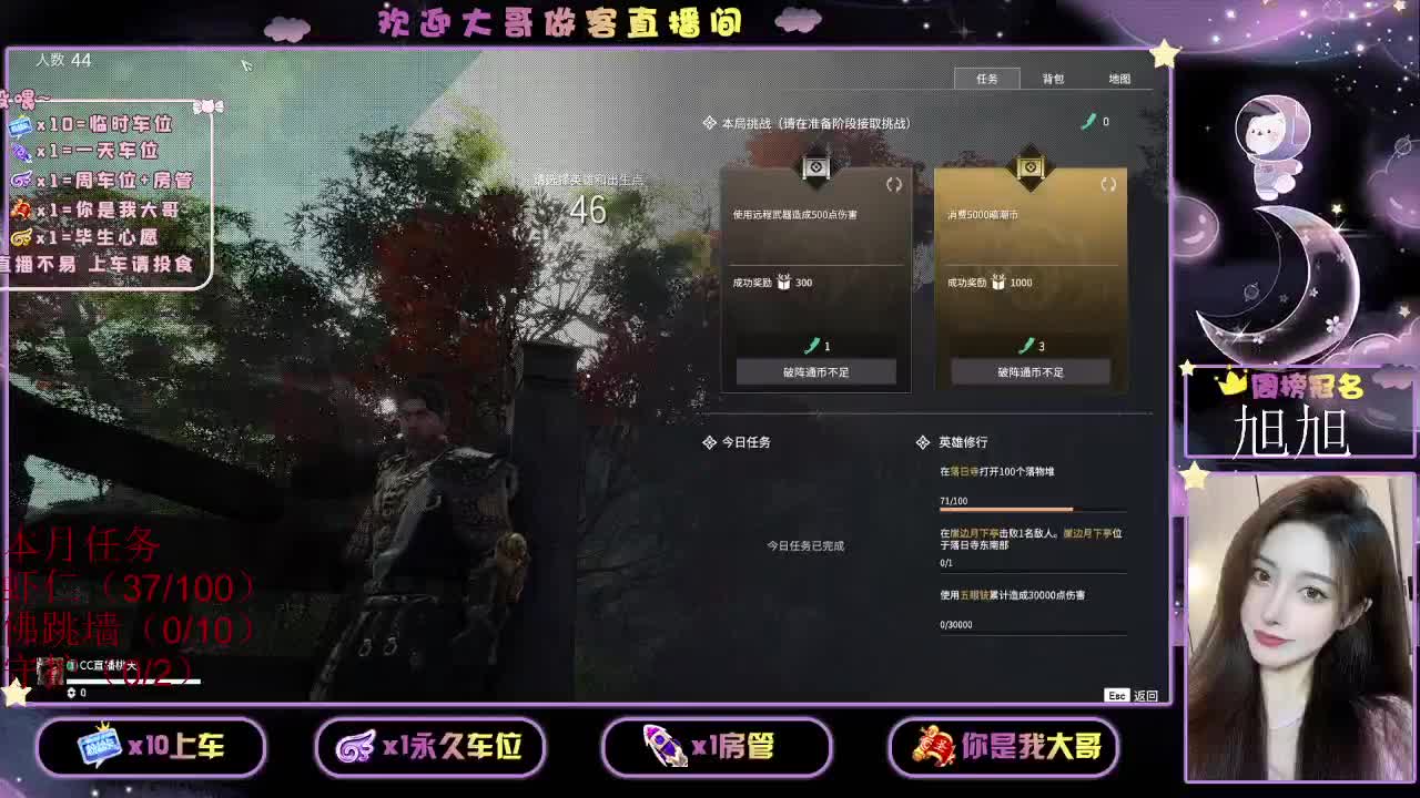 都  都 有 第2段