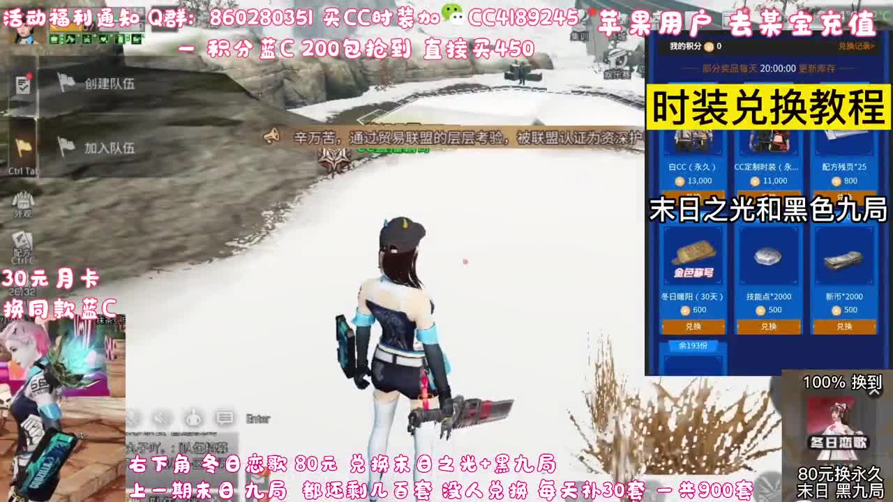 80元换永久末日 黑九局 第2段