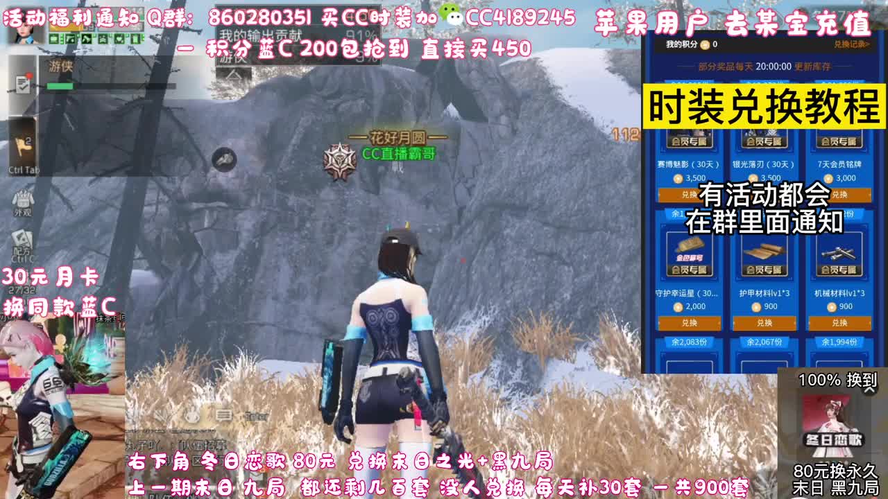 80元换永久末日 黑九局 第3段