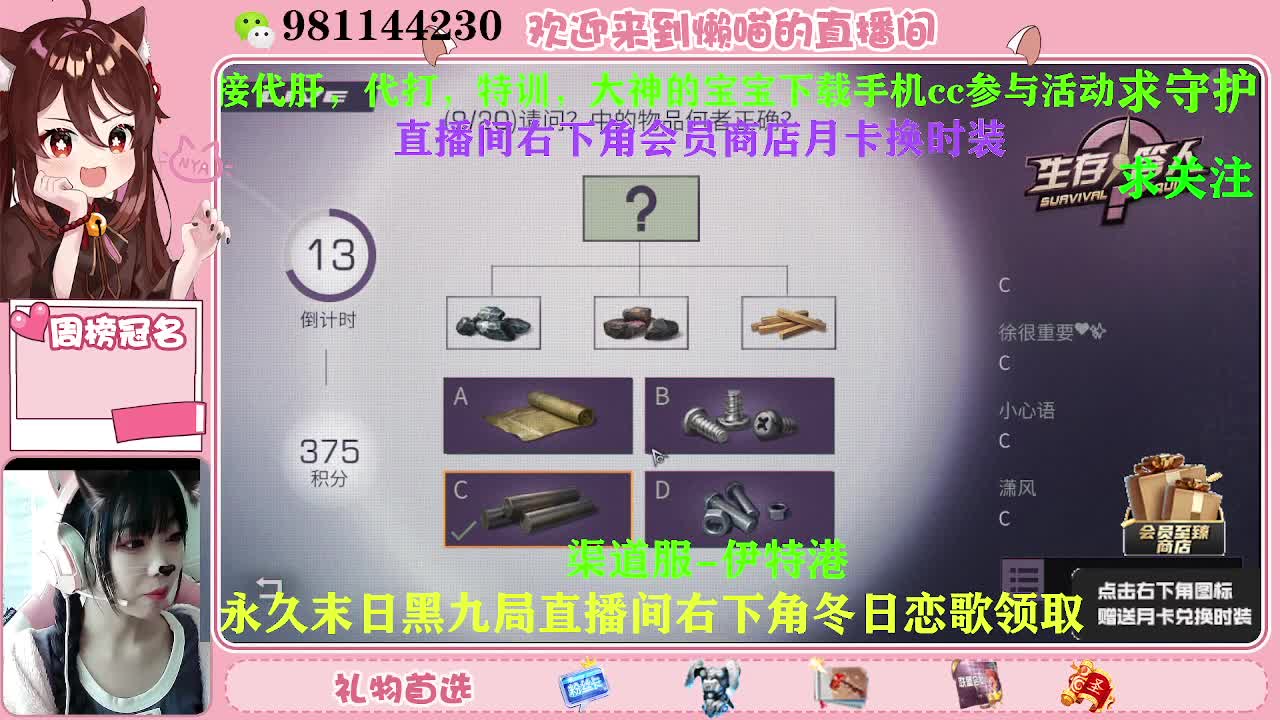 积分换永久时装