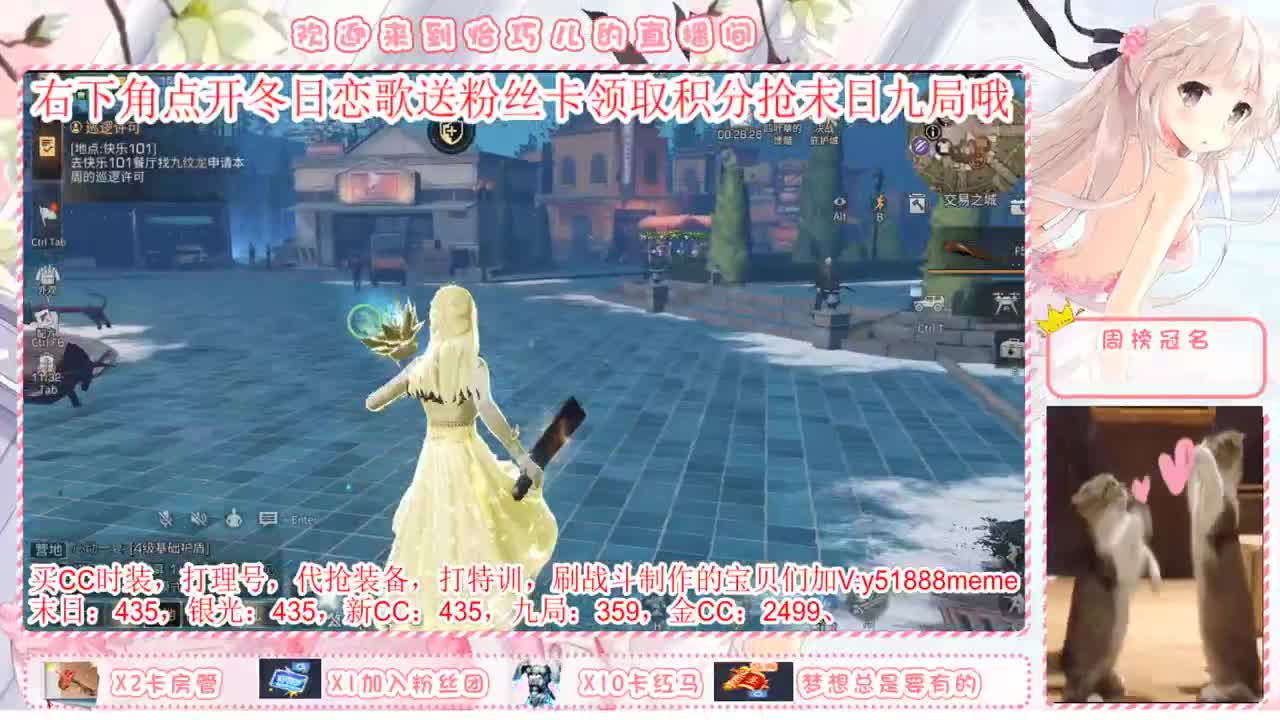 送粉丝卡换永久末日九局 第1段