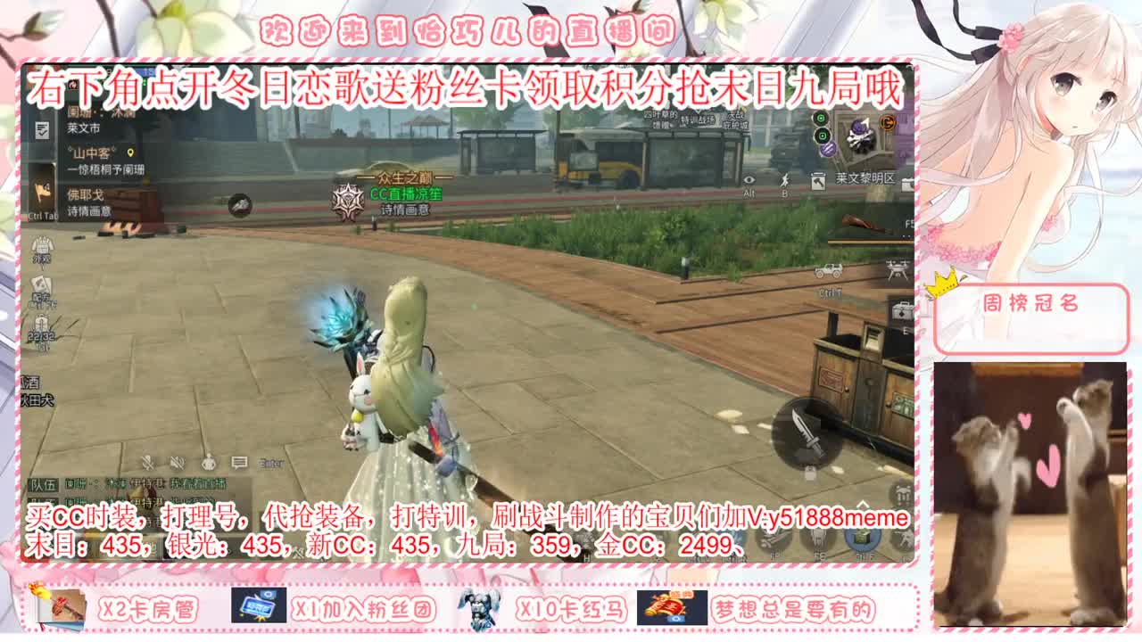 送粉丝卡换永久末日九局 第2段