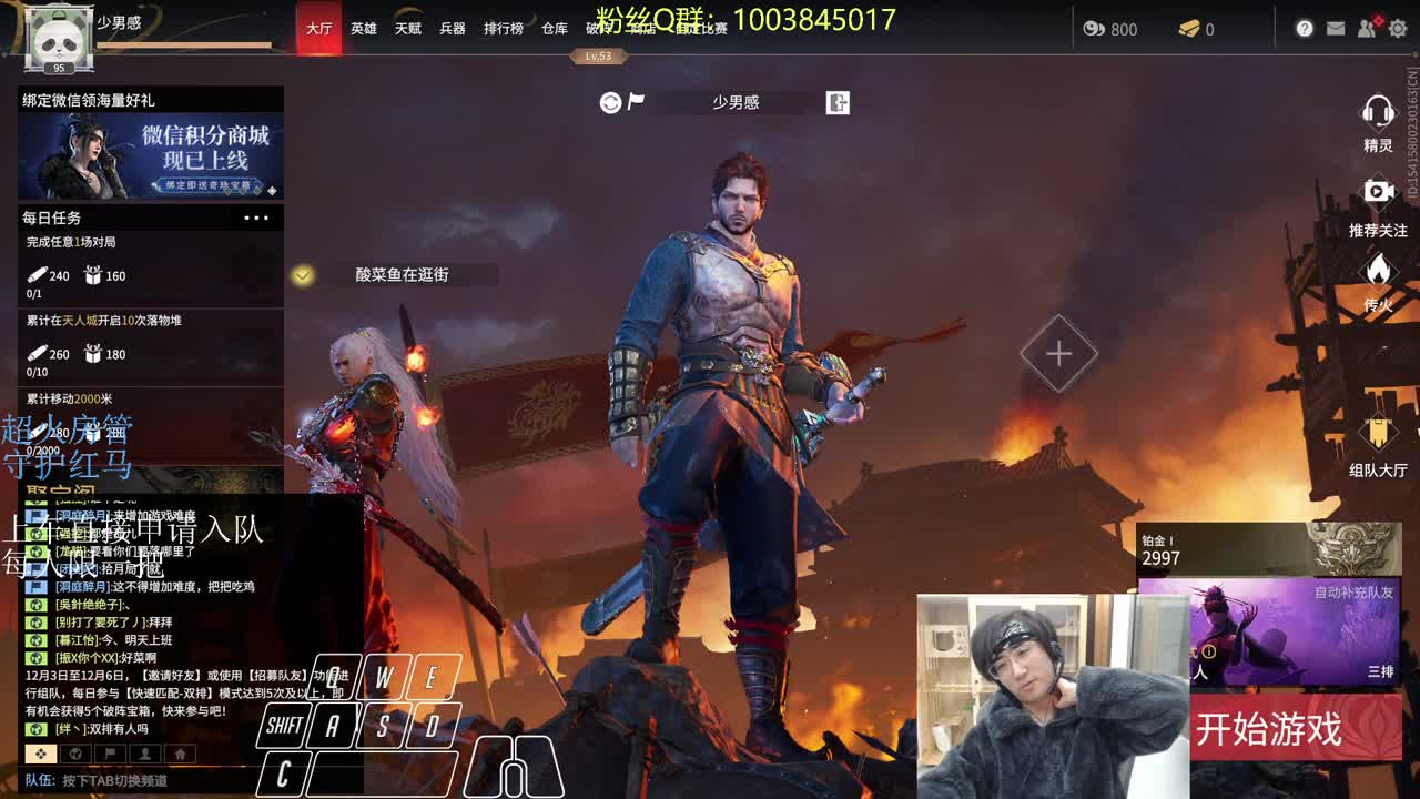 来个水友带带主播~ 第3段