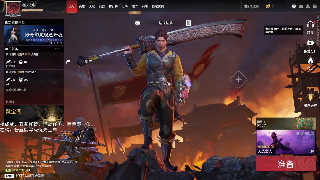 全村人的希望