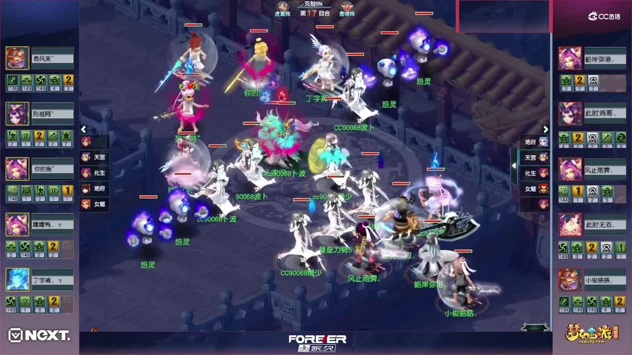 09比赛疯子解说_2