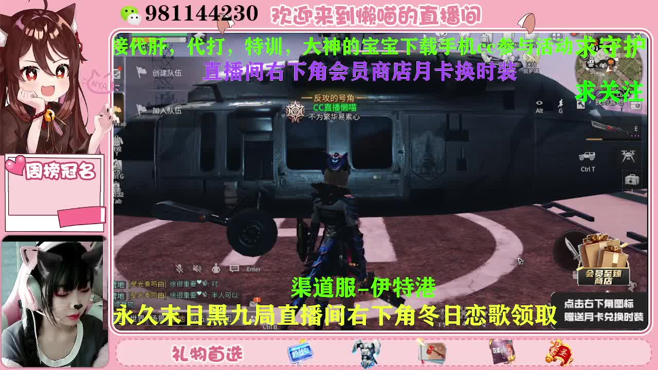 积分换永久时装