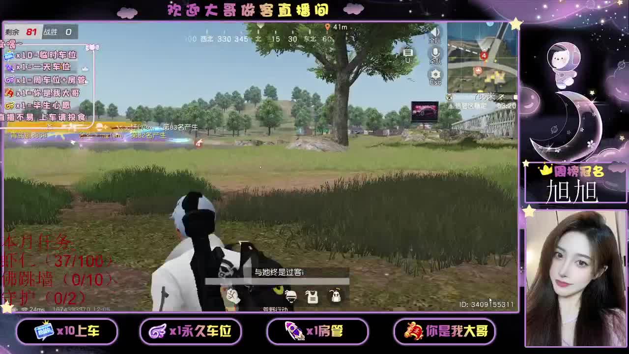 都  都 有 第1段