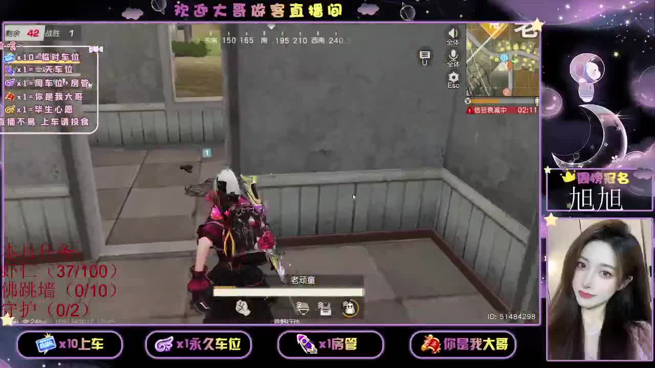 都  都 有 第2段