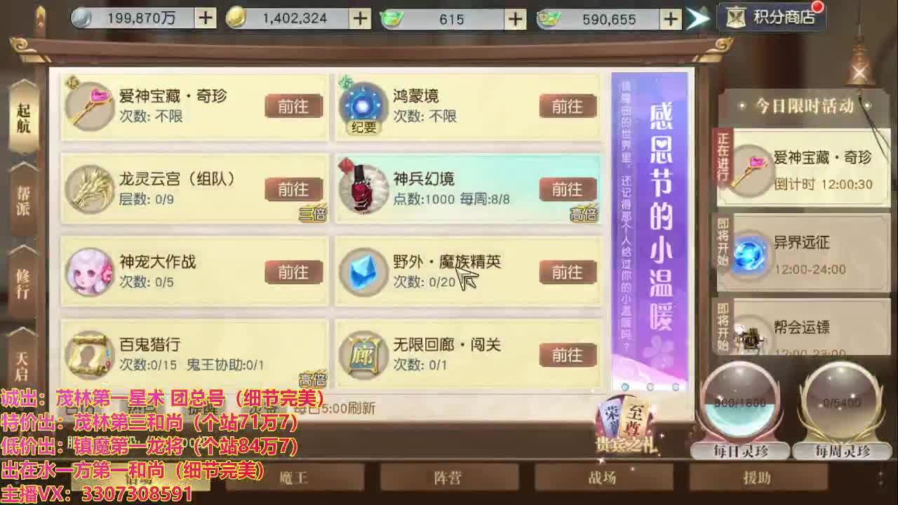看号提战托管！ 第1段
