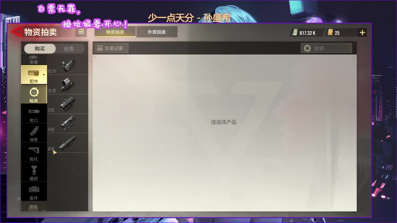 垃圾佬用尽一切手段！ 第2段
