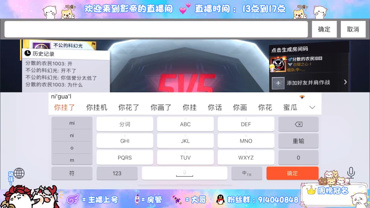 没有你 直播都乏味了 第1段