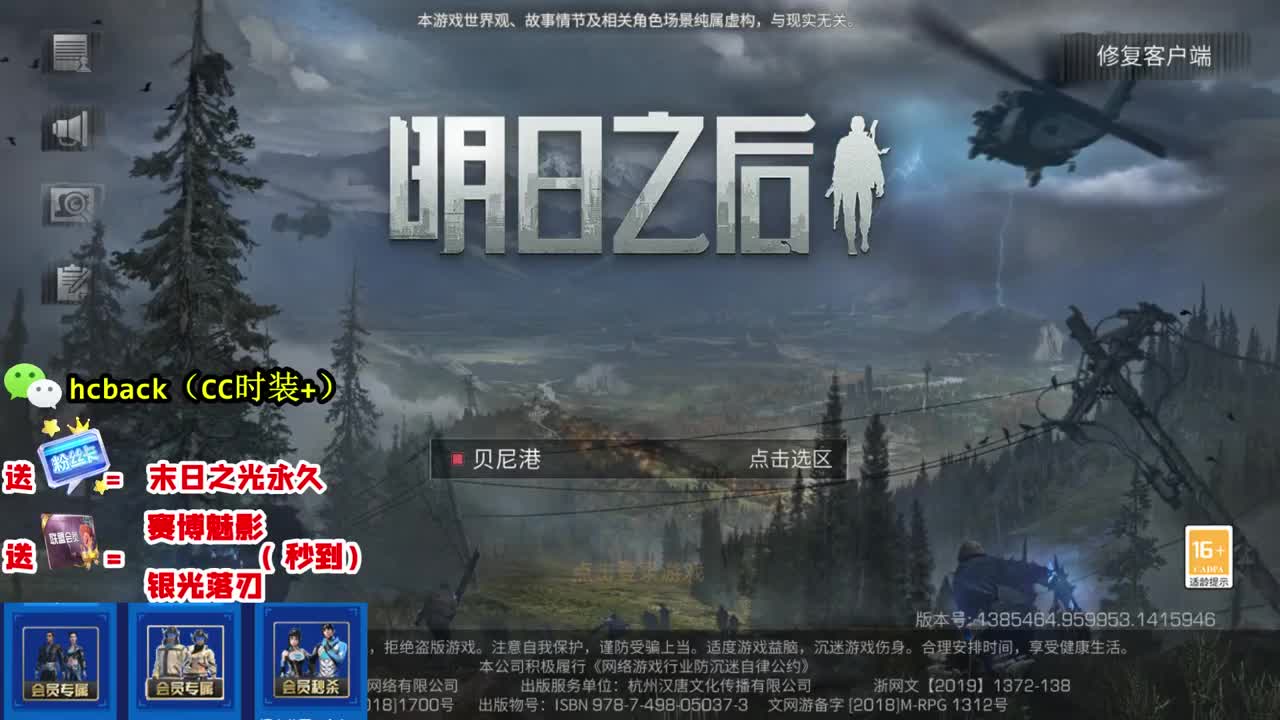 弹幕免费抽蓝C赛博