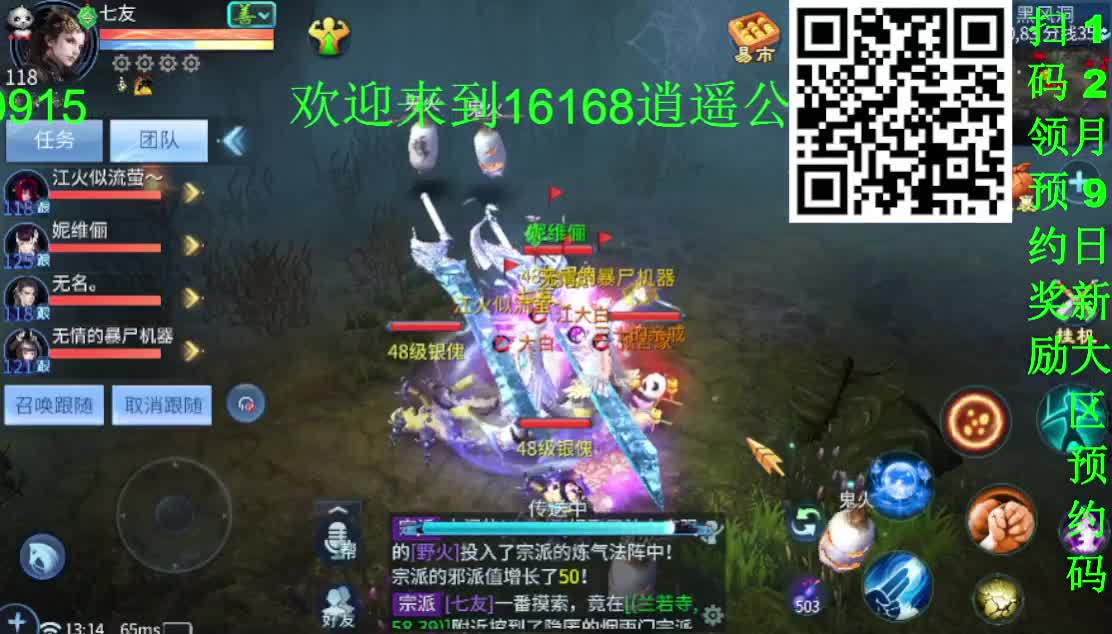 12.9新大区接一个全托老板~ 第1段