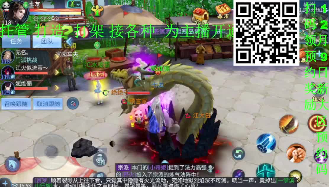 12.9新大区接一个全托老板~ 第2段