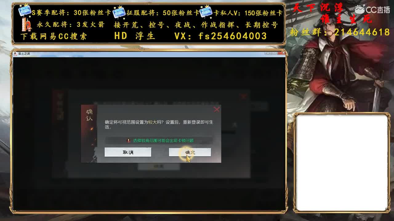 开荒冲榜，配将修车 第2段